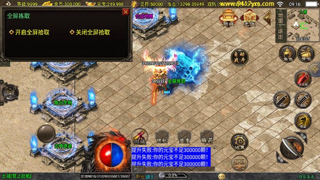 图片[12]源码下载-游戏源码下载-手机游戏源码下载-手机游戏服务端下载-服务端下载-游戏服务端下载-页游服务端下载-页游私服-端游私服-手游私服-游戏私服-网站源码下载-架设工具下载-私服下载【神墓单职业七大陆修复版】战神引擎[白猪2]+视频参考搭建教程源码下载-游戏源码下载-手机游戏源码下载-手机游戏服务端下载-服务端下载-游戏服务端下载-页游服务端下载-页游私服-端游私服-手游私服-游戏私服-网站源码下载-架设工具下载-私服下载久似妖气源码网