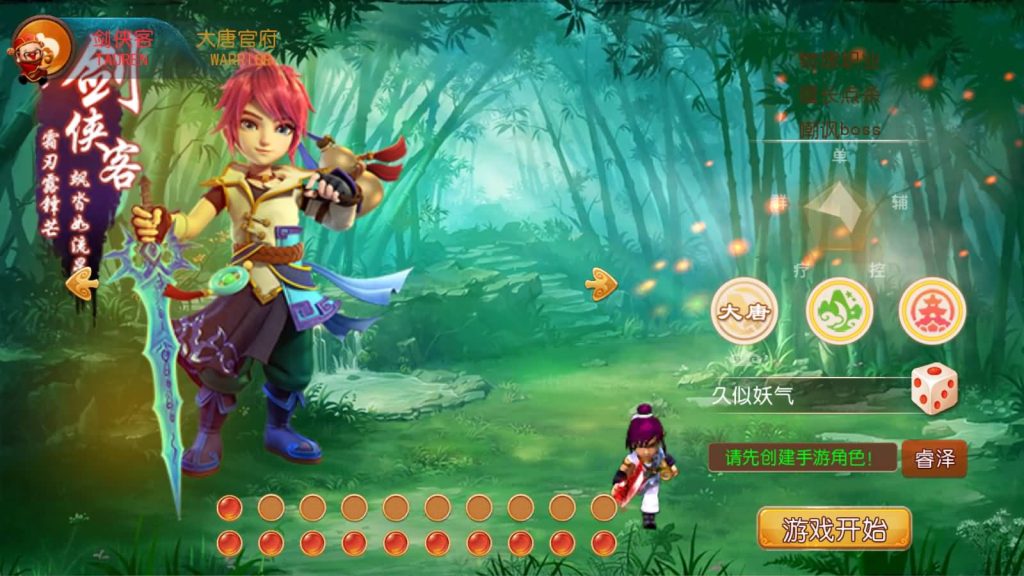 图片[2]源码下载-游戏源码下载-手机游戏源码下载-手机游戏服务端下载-服务端下载-游戏服务端下载-页游服务端下载-页游私服-端游私服-手游私服-游戏私服-网站源码下载-架设工具下载-私服下载【睿泽西游】[MT3换皮梦幻西游手游]全自动搭建服务端+视频参考搭建教程源码下载-游戏源码下载-手机游戏源码下载-手机游戏服务端下载-服务端下载-游戏服务端下载-页游服务端下载-页游私服-端游私服-手游私服-游戏私服-网站源码下载-架设工具下载-私服下载久似妖气源码网