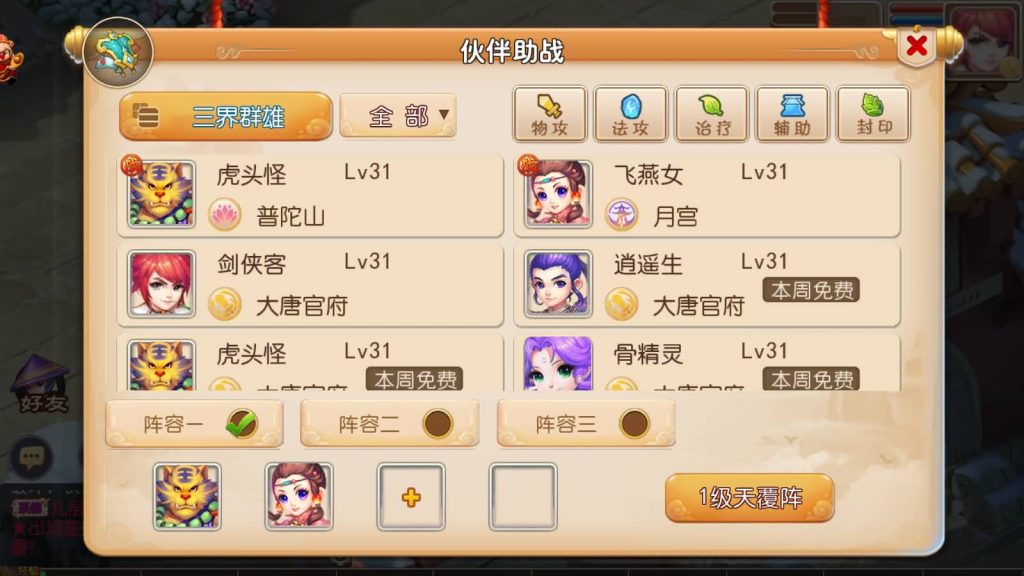 图片[20]源码下载-游戏源码下载-手机游戏源码下载-手机游戏服务端下载-服务端下载-游戏服务端下载-页游服务端下载-页游私服-端游私服-手游私服-游戏私服-网站源码下载-架设工具下载-私服下载【睿泽西游】[MT3换皮梦幻西游手游]全自动搭建服务端+视频参考搭建教程源码下载-游戏源码下载-手机游戏源码下载-手机游戏服务端下载-服务端下载-游戏服务端下载-页游服务端下载-页游私服-端游私服-手游私服-游戏私服-网站源码下载-架设工具下载-私服下载久似妖气源码网