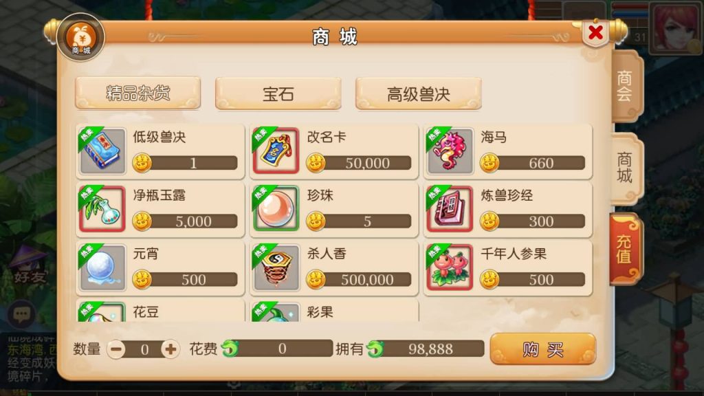 图片[27]源码下载-游戏源码下载-手机游戏源码下载-手机游戏服务端下载-服务端下载-游戏服务端下载-页游服务端下载-页游私服-端游私服-手游私服-游戏私服-网站源码下载-架设工具下载-私服下载【睿泽西游】[MT3换皮梦幻西游手游]全自动搭建服务端+视频参考搭建教程源码下载-游戏源码下载-手机游戏源码下载-手机游戏服务端下载-服务端下载-游戏服务端下载-页游服务端下载-页游私服-端游私服-手游私服-游戏私服-网站源码下载-架设工具下载-私服下载久似妖气源码网