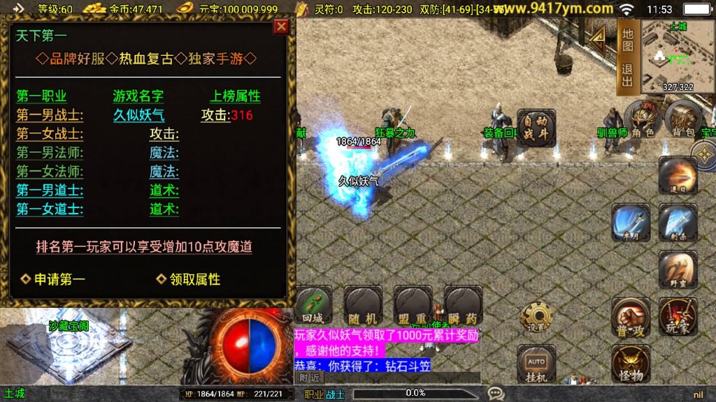 图片[13]源码下载-游戏源码下载-手机游戏源码下载-手机游戏服务端下载-服务端下载-游戏服务端下载-页游服务端下载-页游私服-端游私服-手游私服-游戏私服-网站源码下载-架设工具下载-私服下载【傲风火龙三职业大背包版本】战神引擎[白猪]+视频参考搭建教程源码下载-游戏源码下载-手机游戏源码下载-手机游戏服务端下载-服务端下载-游戏服务端下载-页游服务端下载-页游私服-端游私服-手游私服-游戏私服-网站源码下载-架设工具下载-私服下载久似妖气源码网