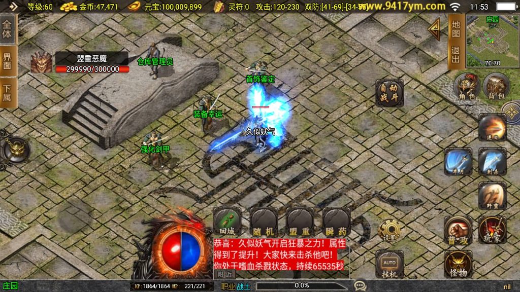 图片[17]源码下载-游戏源码下载-手机游戏源码下载-手机游戏服务端下载-服务端下载-游戏服务端下载-页游服务端下载-页游私服-端游私服-手游私服-游戏私服-网站源码下载-架设工具下载-私服下载【傲风火龙三职业大背包版本】战神引擎[白猪]+视频参考搭建教程源码下载-游戏源码下载-手机游戏源码下载-手机游戏服务端下载-服务端下载-游戏服务端下载-页游服务端下载-页游私服-端游私服-手游私服-游戏私服-网站源码下载-架设工具下载-私服下载久似妖气源码网