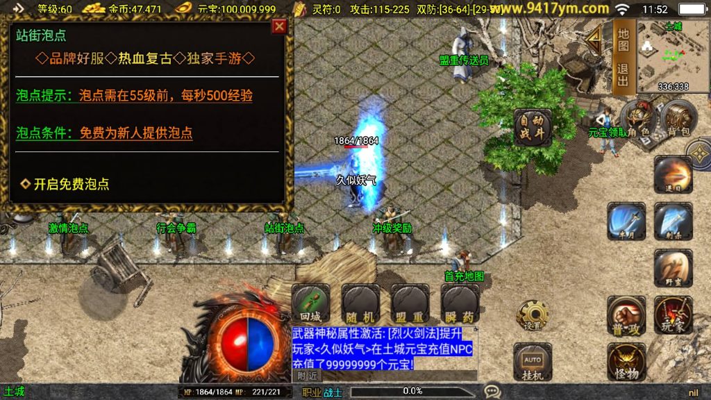 图片[7]源码下载-游戏源码下载-手机游戏源码下载-手机游戏服务端下载-服务端下载-游戏服务端下载-页游服务端下载-页游私服-端游私服-手游私服-游戏私服-网站源码下载-架设工具下载-私服下载【傲风火龙三职业大背包版本】战神引擎[白猪]+视频参考搭建教程源码下载-游戏源码下载-手机游戏源码下载-手机游戏服务端下载-服务端下载-游戏服务端下载-页游服务端下载-页游私服-端游私服-手游私服-游戏私服-网站源码下载-架设工具下载-私服下载久似妖气源码网