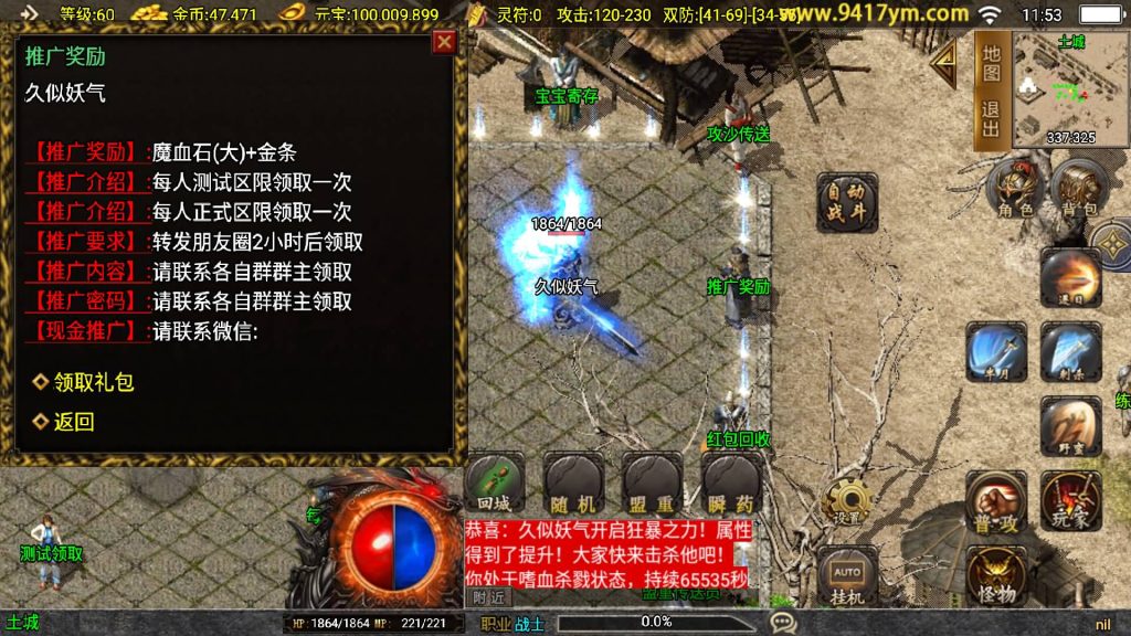 图片[2]源码下载-游戏源码下载-手机游戏源码下载-手机游戏服务端下载-服务端下载-游戏服务端下载-页游服务端下载-页游私服-端游私服-手游私服-游戏私服-网站源码下载-架设工具下载-私服下载【傲风火龙三职业大背包版本】战神引擎[白猪]+视频参考搭建教程源码下载-游戏源码下载-手机游戏源码下载-手机游戏服务端下载-服务端下载-游戏服务端下载-页游服务端下载-页游私服-端游私服-手游私服-游戏私服-网站源码下载-架设工具下载-私服下载久似妖气源码网