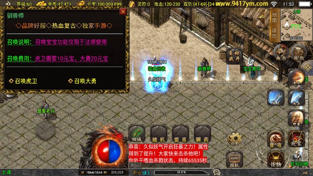 图片[16]源码下载-游戏源码下载-手机游戏源码下载-手机游戏服务端下载-服务端下载-游戏服务端下载-页游服务端下载-页游私服-端游私服-手游私服-游戏私服-网站源码下载-架设工具下载-私服下载【傲风火龙三职业大背包版本】战神引擎[白猪]+视频参考搭建教程源码下载-游戏源码下载-手机游戏源码下载-手机游戏服务端下载-服务端下载-游戏服务端下载-页游服务端下载-页游私服-端游私服-手游私服-游戏私服-网站源码下载-架设工具下载-私服下载久似妖气源码网