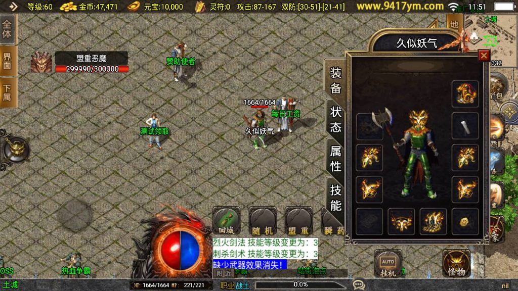 图片[3]源码下载-游戏源码下载-手机游戏源码下载-手机游戏服务端下载-服务端下载-游戏服务端下载-页游服务端下载-页游私服-端游私服-手游私服-游戏私服-网站源码下载-架设工具下载-私服下载【傲风火龙三职业大背包版本】战神引擎[白猪]+视频参考搭建教程源码下载-游戏源码下载-手机游戏源码下载-手机游戏服务端下载-服务端下载-游戏服务端下载-页游服务端下载-页游私服-端游私服-手游私服-游戏私服-网站源码下载-架设工具下载-私服下载久似妖气源码网