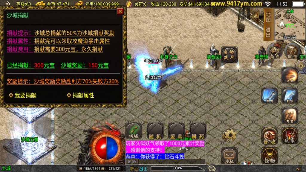 图片[14]源码下载-游戏源码下载-手机游戏源码下载-手机游戏服务端下载-服务端下载-游戏服务端下载-页游服务端下载-页游私服-端游私服-手游私服-游戏私服-网站源码下载-架设工具下载-私服下载【傲风火龙三职业大背包版本】战神引擎[白猪]+视频参考搭建教程源码下载-游戏源码下载-手机游戏源码下载-手机游戏服务端下载-服务端下载-游戏服务端下载-页游服务端下载-页游私服-端游私服-手游私服-游戏私服-网站源码下载-架设工具下载-私服下载久似妖气源码网