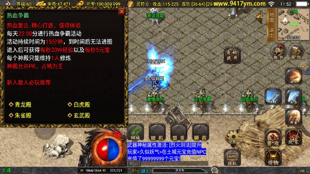 图片[10]源码下载-游戏源码下载-手机游戏源码下载-手机游戏服务端下载-服务端下载-游戏服务端下载-页游服务端下载-页游私服-端游私服-手游私服-游戏私服-网站源码下载-架设工具下载-私服下载【傲风火龙三职业大背包版本】战神引擎[白猪]+视频参考搭建教程源码下载-游戏源码下载-手机游戏源码下载-手机游戏服务端下载-服务端下载-游戏服务端下载-页游服务端下载-页游私服-端游私服-手游私服-游戏私服-网站源码下载-架设工具下载-私服下载久似妖气源码网