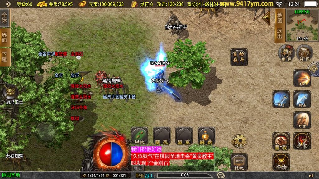 图片[21]源码下载-游戏源码下载-手机游戏源码下载-手机游戏服务端下载-服务端下载-游戏服务端下载-页游服务端下载-页游私服-端游私服-手游私服-游戏私服-网站源码下载-架设工具下载-私服下载【傲风火龙三职业大背包版本】战神引擎[白猪]+视频参考搭建教程源码下载-游戏源码下载-手机游戏源码下载-手机游戏服务端下载-服务端下载-游戏服务端下载-页游服务端下载-页游私服-端游私服-手游私服-游戏私服-网站源码下载-架设工具下载-私服下载久似妖气源码网