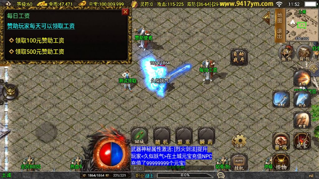 图片[11]源码下载-游戏源码下载-手机游戏源码下载-手机游戏服务端下载-服务端下载-游戏服务端下载-页游服务端下载-页游私服-端游私服-手游私服-游戏私服-网站源码下载-架设工具下载-私服下载【傲风火龙三职业大背包版本】战神引擎[白猪]+视频参考搭建教程源码下载-游戏源码下载-手机游戏源码下载-手机游戏服务端下载-服务端下载-游戏服务端下载-页游服务端下载-页游私服-端游私服-手游私服-游戏私服-网站源码下载-架设工具下载-私服下载久似妖气源码网