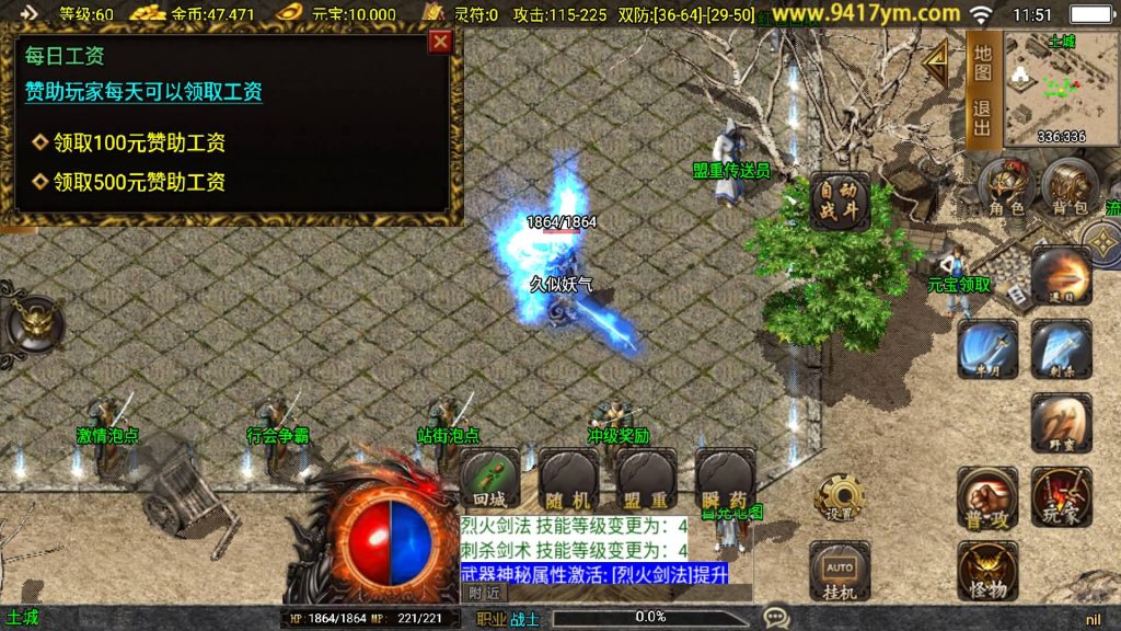 图片[5]源码下载-游戏源码下载-手机游戏源码下载-手机游戏服务端下载-服务端下载-游戏服务端下载-页游服务端下载-页游私服-端游私服-手游私服-游戏私服-网站源码下载-架设工具下载-私服下载【傲风火龙三职业大背包版本】战神引擎[白猪]+视频参考搭建教程源码下载-游戏源码下载-手机游戏源码下载-手机游戏服务端下载-服务端下载-游戏服务端下载-页游服务端下载-页游私服-端游私服-手游私服-游戏私服-网站源码下载-架设工具下载-私服下载久似妖气源码网