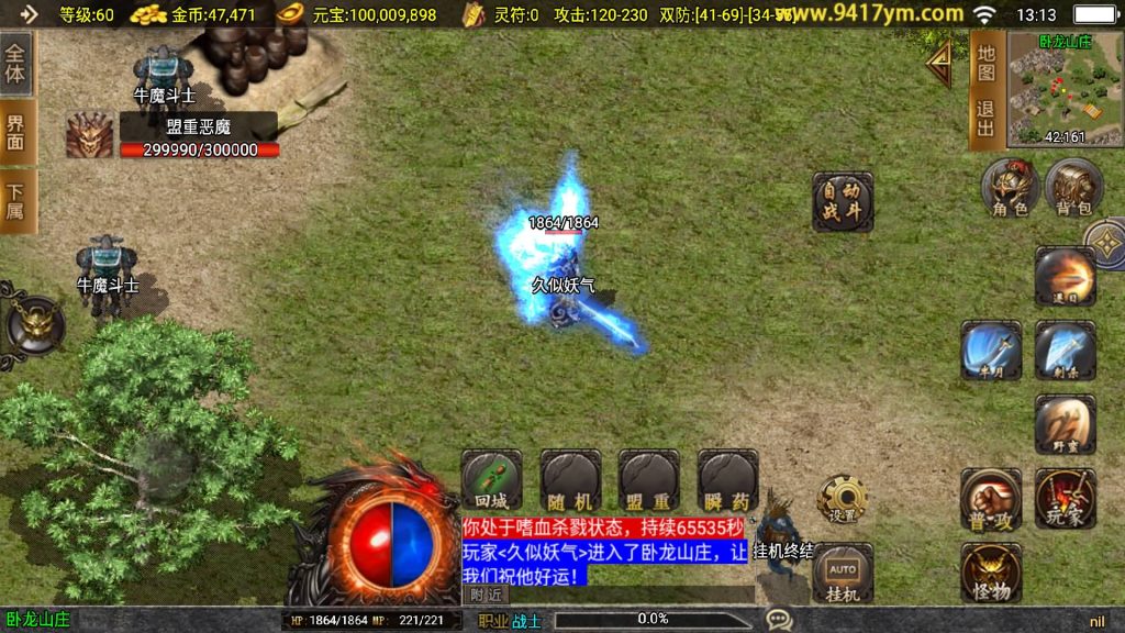 图片[18]源码下载-游戏源码下载-手机游戏源码下载-手机游戏服务端下载-服务端下载-游戏服务端下载-页游服务端下载-页游私服-端游私服-手游私服-游戏私服-网站源码下载-架设工具下载-私服下载【傲风火龙三职业大背包版本】战神引擎[白猪]+视频参考搭建教程源码下载-游戏源码下载-手机游戏源码下载-手机游戏服务端下载-服务端下载-游戏服务端下载-页游服务端下载-页游私服-端游私服-手游私服-游戏私服-网站源码下载-架设工具下载-私服下载久似妖气源码网