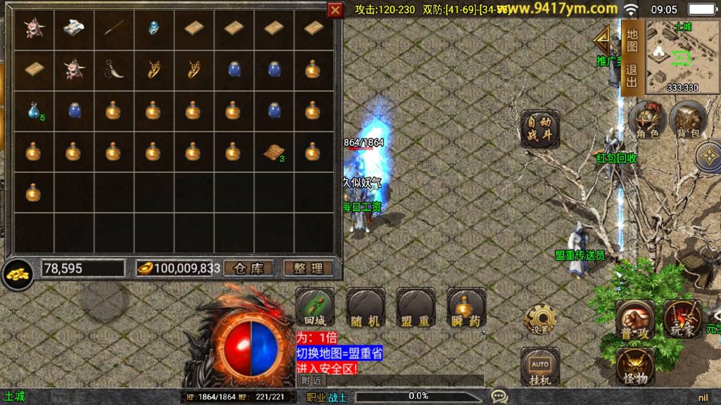 图片[22]源码下载-游戏源码下载-手机游戏源码下载-手机游戏服务端下载-服务端下载-游戏服务端下载-页游服务端下载-页游私服-端游私服-手游私服-游戏私服-网站源码下载-架设工具下载-私服下载【傲风火龙三职业大背包版本】战神引擎[白猪]+视频参考搭建教程源码下载-游戏源码下载-手机游戏源码下载-手机游戏服务端下载-服务端下载-游戏服务端下载-页游服务端下载-页游私服-端游私服-手游私服-游戏私服-网站源码下载-架设工具下载-私服下载久似妖气源码网