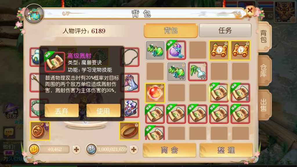 图片[3]源码下载-游戏源码下载-手机游戏源码下载-手机游戏服务端下载-服务端下载-游戏服务端下载-页游服务端下载-页游私服-端游私服-手游私服-游戏私服-网站源码下载-架设工具下载-私服下载【盘古西游】[MT3换皮梦幻西游手游]全自动搭建服务端+视频参考搭建教程源码下载-游戏源码下载-手机游戏源码下载-手机游戏服务端下载-服务端下载-游戏服务端下载-页游服务端下载-页游私服-端游私服-手游私服-游戏私服-网站源码下载-架设工具下载-私服下载久似妖气源码网