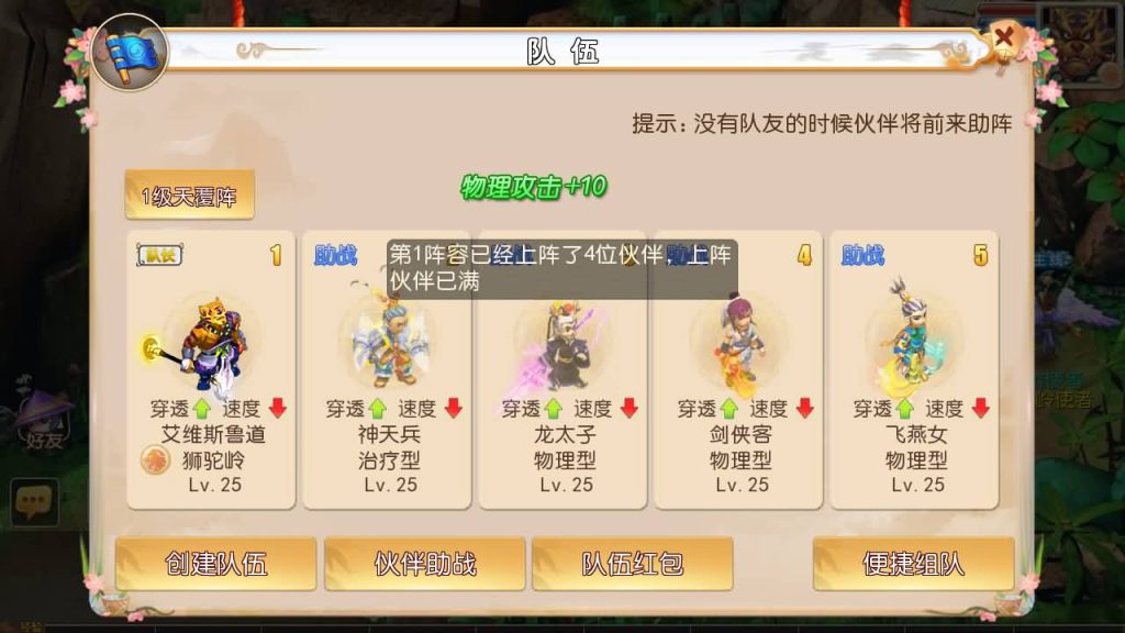 图片[5]源码下载-游戏源码下载-手机游戏源码下载-手机游戏服务端下载-服务端下载-游戏服务端下载-页游服务端下载-页游私服-端游私服-手游私服-游戏私服-网站源码下载-架设工具下载-私服下载【盘古西游】[MT3换皮梦幻西游手游]全自动搭建服务端+视频参考搭建教程源码下载-游戏源码下载-手机游戏源码下载-手机游戏服务端下载-服务端下载-游戏服务端下载-页游服务端下载-页游私服-端游私服-手游私服-游戏私服-网站源码下载-架设工具下载-私服下载久似妖气源码网