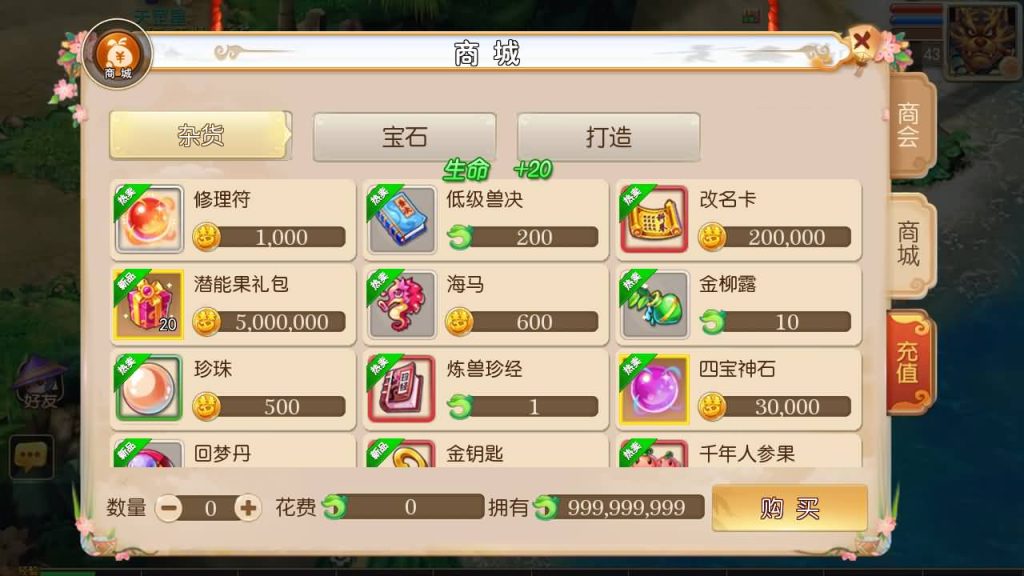 图片[10]源码下载-游戏源码下载-手机游戏源码下载-手机游戏服务端下载-服务端下载-游戏服务端下载-页游服务端下载-页游私服-端游私服-手游私服-游戏私服-网站源码下载-架设工具下载-私服下载【盘古西游】[MT3换皮梦幻西游手游]全自动搭建服务端+视频参考搭建教程源码下载-游戏源码下载-手机游戏源码下载-手机游戏服务端下载-服务端下载-游戏服务端下载-页游服务端下载-页游私服-端游私服-手游私服-游戏私服-网站源码下载-架设工具下载-私服下载久似妖气源码网