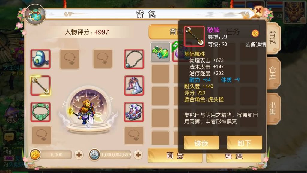 图片[18]源码下载-游戏源码下载-手机游戏源码下载-手机游戏服务端下载-服务端下载-游戏服务端下载-页游服务端下载-页游私服-端游私服-手游私服-游戏私服-网站源码下载-架设工具下载-私服下载【盘古西游】[MT3换皮梦幻西游手游]全自动搭建服务端+视频参考搭建教程源码下载-游戏源码下载-手机游戏源码下载-手机游戏服务端下载-服务端下载-游戏服务端下载-页游服务端下载-页游私服-端游私服-手游私服-游戏私服-网站源码下载-架设工具下载-私服下载久似妖气源码网