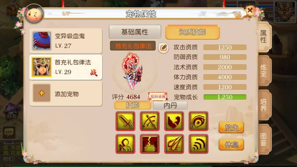 图片[22]源码下载-游戏源码下载-手机游戏源码下载-手机游戏服务端下载-服务端下载-游戏服务端下载-页游服务端下载-页游私服-端游私服-手游私服-游戏私服-网站源码下载-架设工具下载-私服下载【盘古西游】[MT3换皮梦幻西游手游]全自动搭建服务端+视频参考搭建教程源码下载-游戏源码下载-手机游戏源码下载-手机游戏服务端下载-服务端下载-游戏服务端下载-页游服务端下载-页游私服-端游私服-手游私服-游戏私服-网站源码下载-架设工具下载-私服下载久似妖气源码网