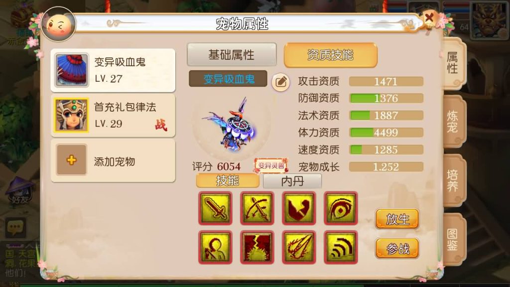 图片[24]源码下载-游戏源码下载-手机游戏源码下载-手机游戏服务端下载-服务端下载-游戏服务端下载-页游服务端下载-页游私服-端游私服-手游私服-游戏私服-网站源码下载-架设工具下载-私服下载【盘古西游】[MT3换皮梦幻西游手游]全自动搭建服务端+视频参考搭建教程源码下载-游戏源码下载-手机游戏源码下载-手机游戏服务端下载-服务端下载-游戏服务端下载-页游服务端下载-页游私服-端游私服-手游私服-游戏私服-网站源码下载-架设工具下载-私服下载久似妖气源码网