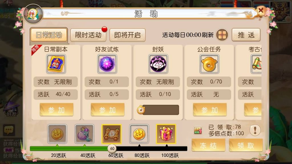 图片[25]源码下载-游戏源码下载-手机游戏源码下载-手机游戏服务端下载-服务端下载-游戏服务端下载-页游服务端下载-页游私服-端游私服-手游私服-游戏私服-网站源码下载-架设工具下载-私服下载【盘古西游】[MT3换皮梦幻西游手游]全自动搭建服务端+视频参考搭建教程源码下载-游戏源码下载-手机游戏源码下载-手机游戏服务端下载-服务端下载-游戏服务端下载-页游服务端下载-页游私服-端游私服-手游私服-游戏私服-网站源码下载-架设工具下载-私服下载久似妖气源码网