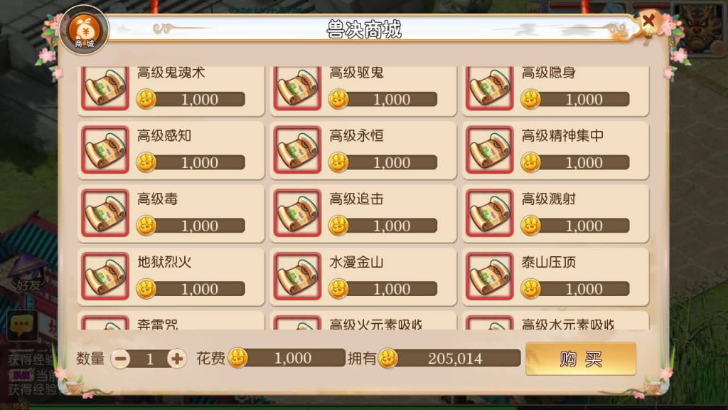 图片[39]源码下载-游戏源码下载-手机游戏源码下载-手机游戏服务端下载-服务端下载-游戏服务端下载-页游服务端下载-页游私服-端游私服-手游私服-游戏私服-网站源码下载-架设工具下载-私服下载【盘古西游】[MT3换皮梦幻西游手游]全自动搭建服务端+视频参考搭建教程源码下载-游戏源码下载-手机游戏源码下载-手机游戏服务端下载-服务端下载-游戏服务端下载-页游服务端下载-页游私服-端游私服-手游私服-游戏私服-网站源码下载-架设工具下载-私服下载久似妖气源码网