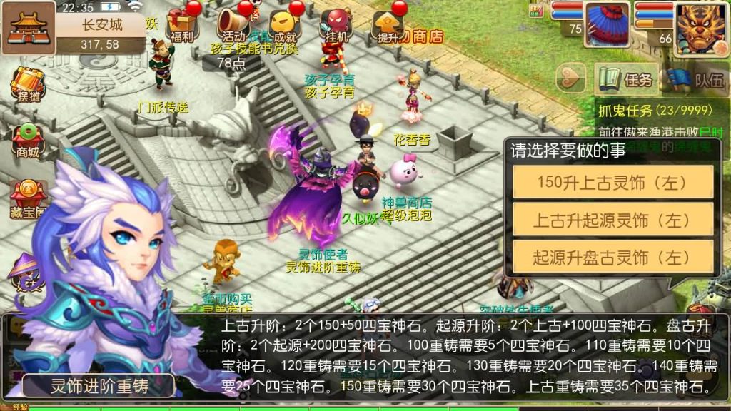 图片[30]源码下载-游戏源码下载-手机游戏源码下载-手机游戏服务端下载-服务端下载-游戏服务端下载-页游服务端下载-页游私服-端游私服-手游私服-游戏私服-网站源码下载-架设工具下载-私服下载【盘古西游】[MT3换皮梦幻西游手游]全自动搭建服务端+视频参考搭建教程源码下载-游戏源码下载-手机游戏源码下载-手机游戏服务端下载-服务端下载-游戏服务端下载-页游服务端下载-页游私服-端游私服-手游私服-游戏私服-网站源码下载-架设工具下载-私服下载久似妖气源码网