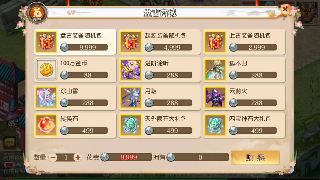 图片[42]源码下载-游戏源码下载-手机游戏源码下载-手机游戏服务端下载-服务端下载-游戏服务端下载-页游服务端下载-页游私服-端游私服-手游私服-游戏私服-网站源码下载-架设工具下载-私服下载【盘古西游】[MT3换皮梦幻西游手游]全自动搭建服务端+视频参考搭建教程源码下载-游戏源码下载-手机游戏源码下载-手机游戏服务端下载-服务端下载-游戏服务端下载-页游服务端下载-页游私服-端游私服-手游私服-游戏私服-网站源码下载-架设工具下载-私服下载久似妖气源码网