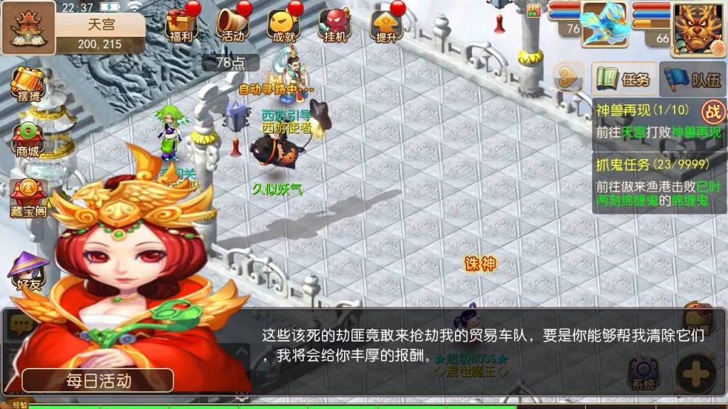 图片[40]源码下载-游戏源码下载-手机游戏源码下载-手机游戏服务端下载-服务端下载-游戏服务端下载-页游服务端下载-页游私服-端游私服-手游私服-游戏私服-网站源码下载-架设工具下载-私服下载【盘古西游】[MT3换皮梦幻西游手游]全自动搭建服务端+视频参考搭建教程源码下载-游戏源码下载-手机游戏源码下载-手机游戏服务端下载-服务端下载-游戏服务端下载-页游服务端下载-页游私服-端游私服-手游私服-游戏私服-网站源码下载-架设工具下载-私服下载久似妖气源码网