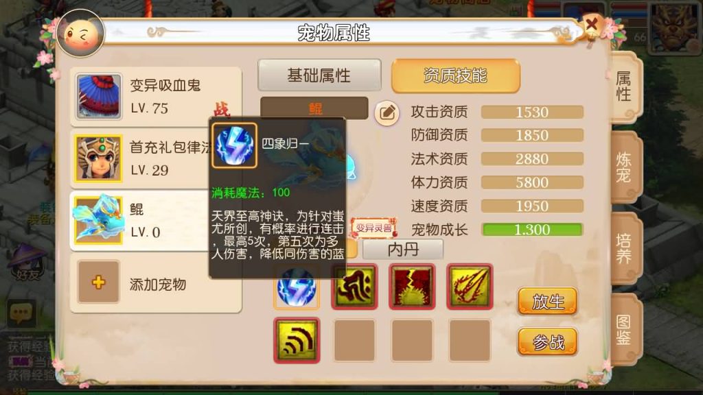 图片[32]源码下载-游戏源码下载-手机游戏源码下载-手机游戏服务端下载-服务端下载-游戏服务端下载-页游服务端下载-页游私服-端游私服-手游私服-游戏私服-网站源码下载-架设工具下载-私服下载【盘古西游】[MT3换皮梦幻西游手游]全自动搭建服务端+视频参考搭建教程源码下载-游戏源码下载-手机游戏源码下载-手机游戏服务端下载-服务端下载-游戏服务端下载-页游服务端下载-页游私服-端游私服-手游私服-游戏私服-网站源码下载-架设工具下载-私服下载久似妖气源码网