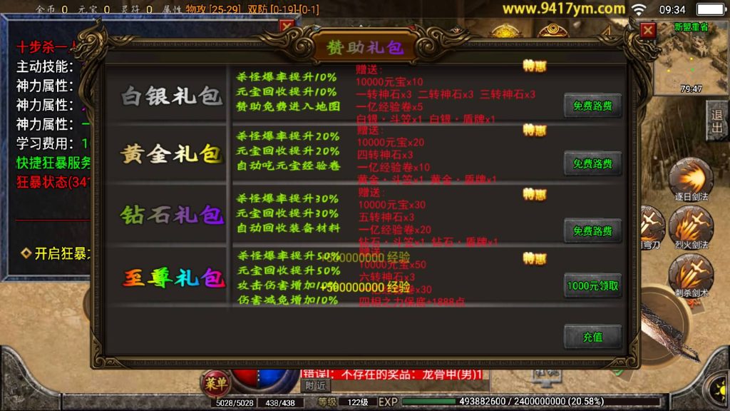 图片[5]源码下载-游戏源码下载-手机游戏源码下载-手机游戏服务端下载-服务端下载-游戏服务端下载-页游服务端下载-页游私服-端游私服-手游私服-游戏私服-网站源码下载-架设工具下载-私服下载【怒剑之巅单职业八大陆】战神引擎[白猪3.1]+视频参考搭建教程源码下载-游戏源码下载-手机游戏源码下载-手机游戏服务端下载-服务端下载-游戏服务端下载-页游服务端下载-页游私服-端游私服-手游私服-游戏私服-网站源码下载-架设工具下载-私服下载久似妖气源码网