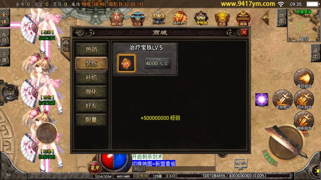 图片[7]源码下载-游戏源码下载-手机游戏源码下载-手机游戏服务端下载-服务端下载-游戏服务端下载-页游服务端下载-页游私服-端游私服-手游私服-游戏私服-网站源码下载-架设工具下载-私服下载【怒剑之巅单职业八大陆】战神引擎[白猪3.1]+视频参考搭建教程源码下载-游戏源码下载-手机游戏源码下载-手机游戏服务端下载-服务端下载-游戏服务端下载-页游服务端下载-页游私服-端游私服-手游私服-游戏私服-网站源码下载-架设工具下载-私服下载久似妖气源码网