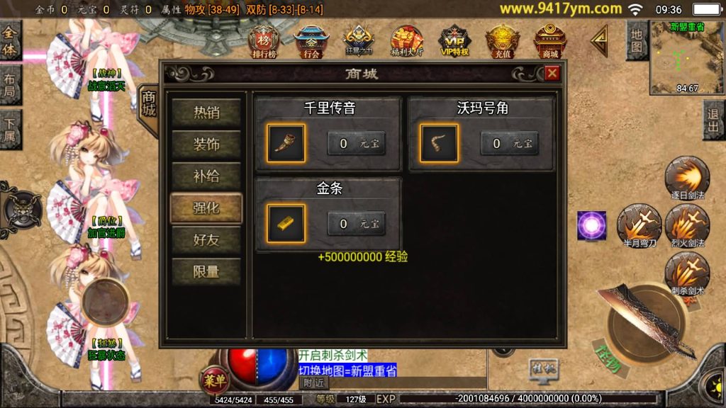 图片[9]源码下载-游戏源码下载-手机游戏源码下载-手机游戏服务端下载-服务端下载-游戏服务端下载-页游服务端下载-页游私服-端游私服-手游私服-游戏私服-网站源码下载-架设工具下载-私服下载【怒剑之巅单职业八大陆】战神引擎[白猪3.1]+视频参考搭建教程源码下载-游戏源码下载-手机游戏源码下载-手机游戏服务端下载-服务端下载-游戏服务端下载-页游服务端下载-页游私服-端游私服-手游私服-游戏私服-网站源码下载-架设工具下载-私服下载久似妖气源码网