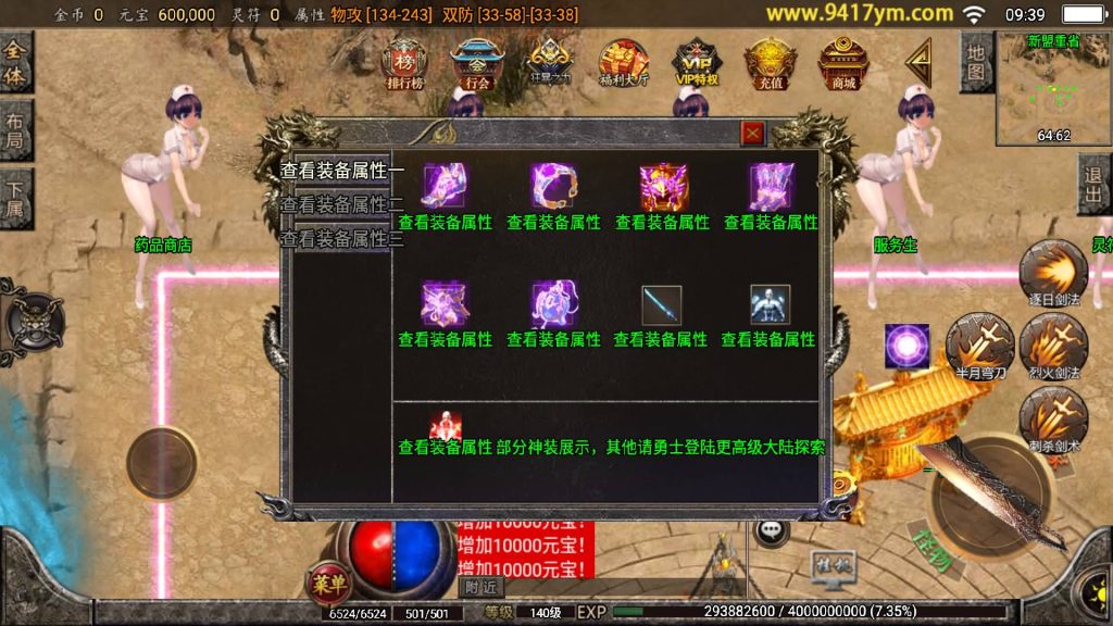 图片[13]源码下载-游戏源码下载-手机游戏源码下载-手机游戏服务端下载-服务端下载-游戏服务端下载-页游服务端下载-页游私服-端游私服-手游私服-游戏私服-网站源码下载-架设工具下载-私服下载【怒剑之巅单职业八大陆】战神引擎[白猪3.1]+视频参考搭建教程源码下载-游戏源码下载-手机游戏源码下载-手机游戏服务端下载-服务端下载-游戏服务端下载-页游服务端下载-页游私服-端游私服-手游私服-游戏私服-网站源码下载-架设工具下载-私服下载久似妖气源码网