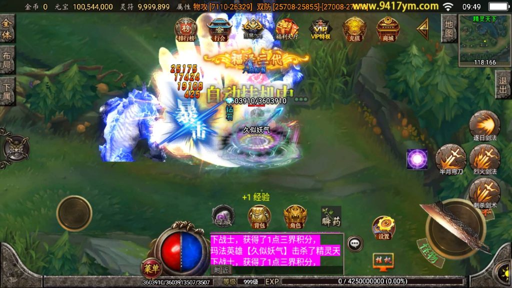 图片[23]源码下载-游戏源码下载-手机游戏源码下载-手机游戏服务端下载-服务端下载-游戏服务端下载-页游服务端下载-页游私服-端游私服-手游私服-游戏私服-网站源码下载-架设工具下载-私服下载【怒剑之巅单职业八大陆】战神引擎[白猪3.1]+视频参考搭建教程源码下载-游戏源码下载-手机游戏源码下载-手机游戏服务端下载-服务端下载-游戏服务端下载-页游服务端下载-页游私服-端游私服-手游私服-游戏私服-网站源码下载-架设工具下载-私服下载久似妖气源码网