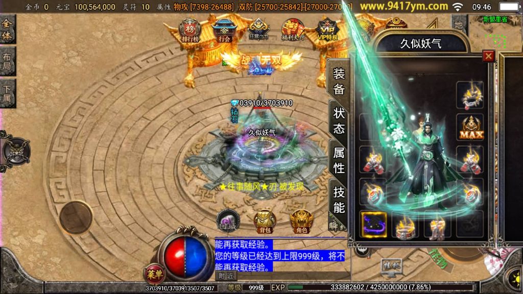 图片[20]源码下载-游戏源码下载-手机游戏源码下载-手机游戏服务端下载-服务端下载-游戏服务端下载-页游服务端下载-页游私服-端游私服-手游私服-游戏私服-网站源码下载-架设工具下载-私服下载【怒剑之巅单职业八大陆】战神引擎[白猪3.1]+视频参考搭建教程源码下载-游戏源码下载-手机游戏源码下载-手机游戏服务端下载-服务端下载-游戏服务端下载-页游服务端下载-页游私服-端游私服-手游私服-游戏私服-网站源码下载-架设工具下载-私服下载久似妖气源码网