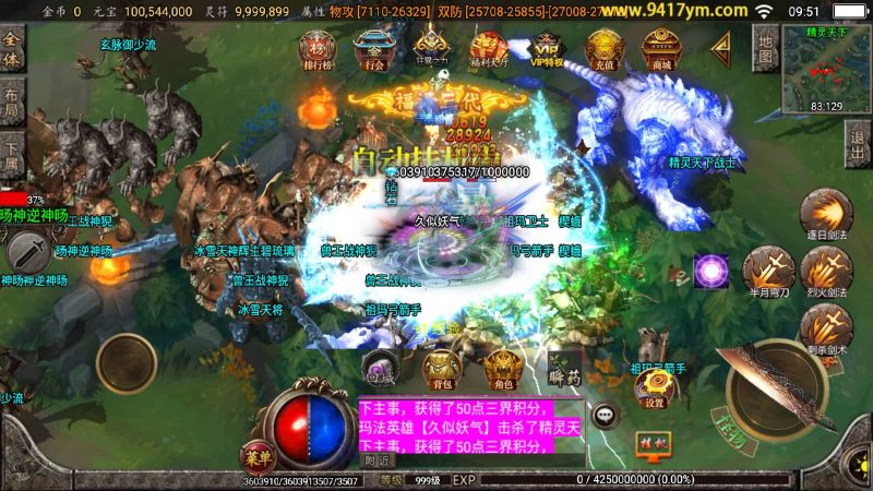 【怒剑之巅单职业八大陆】战神引擎[白猪3.1]+视频参考搭建教程源码下载-游戏源码下载-手机游戏源码下载-手机游戏服务端下载-服务端下载-游戏服务端下载-页游服务端下载-页游私服-端游私服-手游私服-游戏私服-网站源码下载-架设工具下载-私服下载久似妖气源码网