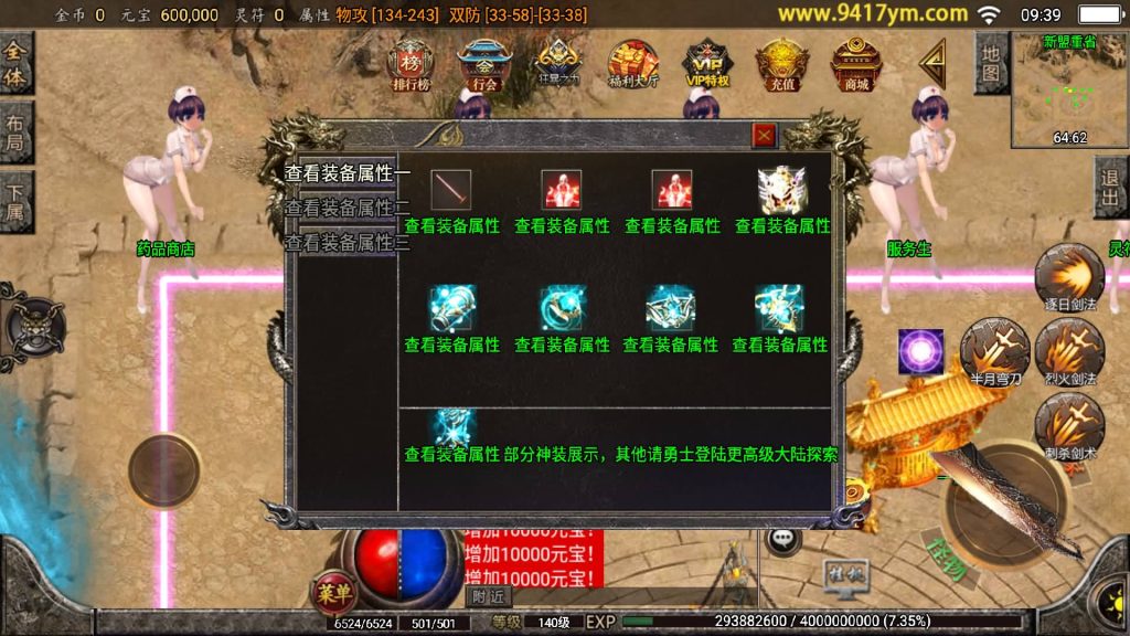 图片[14]源码下载-游戏源码下载-手机游戏源码下载-手机游戏服务端下载-服务端下载-游戏服务端下载-页游服务端下载-页游私服-端游私服-手游私服-游戏私服-网站源码下载-架设工具下载-私服下载【怒剑之巅单职业八大陆】战神引擎[白猪3.1]+视频参考搭建教程源码下载-游戏源码下载-手机游戏源码下载-手机游戏服务端下载-服务端下载-游戏服务端下载-页游服务端下载-页游私服-端游私服-手游私服-游戏私服-网站源码下载-架设工具下载-私服下载久似妖气源码网