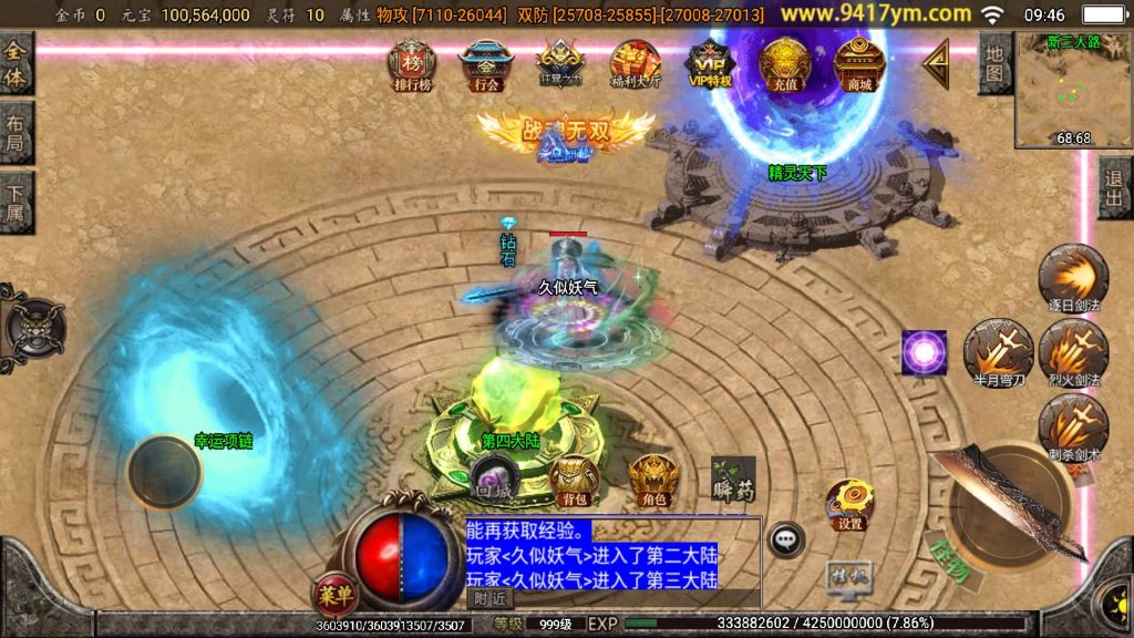 图片[21]源码下载-游戏源码下载-手机游戏源码下载-手机游戏服务端下载-服务端下载-游戏服务端下载-页游服务端下载-页游私服-端游私服-手游私服-游戏私服-网站源码下载-架设工具下载-私服下载【怒剑之巅单职业八大陆】战神引擎[白猪3.1]+视频参考搭建教程源码下载-游戏源码下载-手机游戏源码下载-手机游戏服务端下载-服务端下载-游戏服务端下载-页游服务端下载-页游私服-端游私服-手游私服-游戏私服-网站源码下载-架设工具下载-私服下载久似妖气源码网