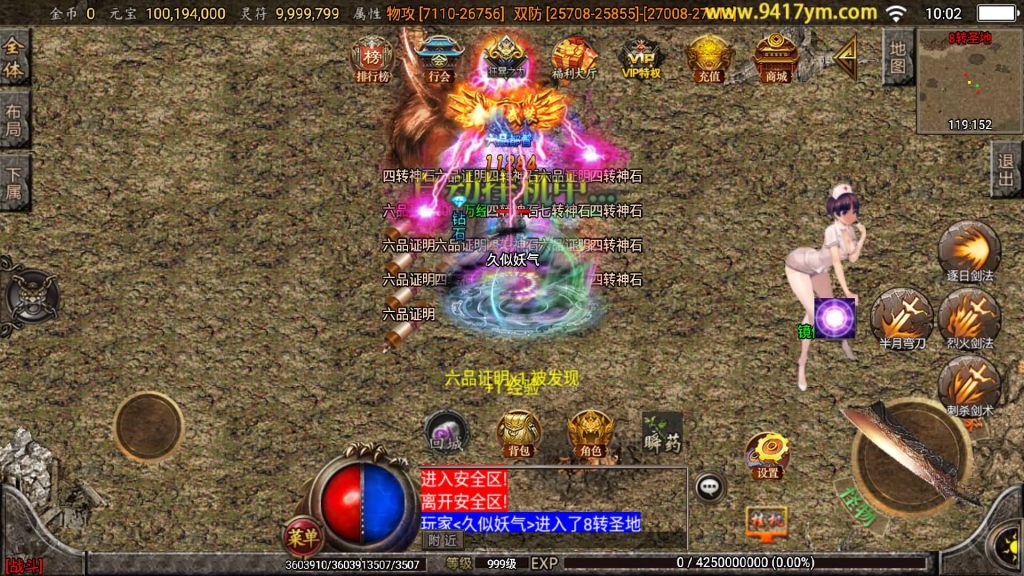 图片[24]源码下载-游戏源码下载-手机游戏源码下载-手机游戏服务端下载-服务端下载-游戏服务端下载-页游服务端下载-页游私服-端游私服-手游私服-游戏私服-网站源码下载-架设工具下载-私服下载【怒剑之巅单职业八大陆】战神引擎[白猪3.1]+视频参考搭建教程源码下载-游戏源码下载-手机游戏源码下载-手机游戏服务端下载-服务端下载-游戏服务端下载-页游服务端下载-页游私服-端游私服-手游私服-游戏私服-网站源码下载-架设工具下载-私服下载久似妖气源码网