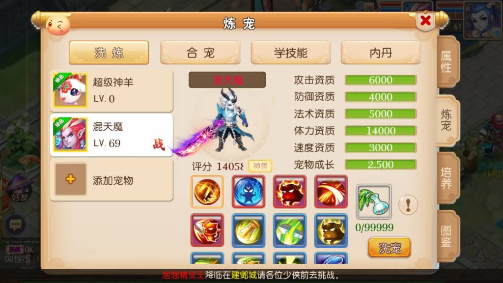 图片[10]源码下载-游戏源码下载-手机游戏源码下载-手机游戏服务端下载-服务端下载-游戏服务端下载-页游服务端下载-页游私服-端游私服-手游私服-游戏私服-网站源码下载-架设工具下载-私服下载【萌幻西游】[MT3换皮梦幻西游手游]全自动搭建服务端+视频参考搭建教程源码下载-游戏源码下载-手机游戏源码下载-手机游戏服务端下载-服务端下载-游戏服务端下载-页游服务端下载-页游私服-端游私服-手游私服-游戏私服-网站源码下载-架设工具下载-私服下载久似妖气源码网