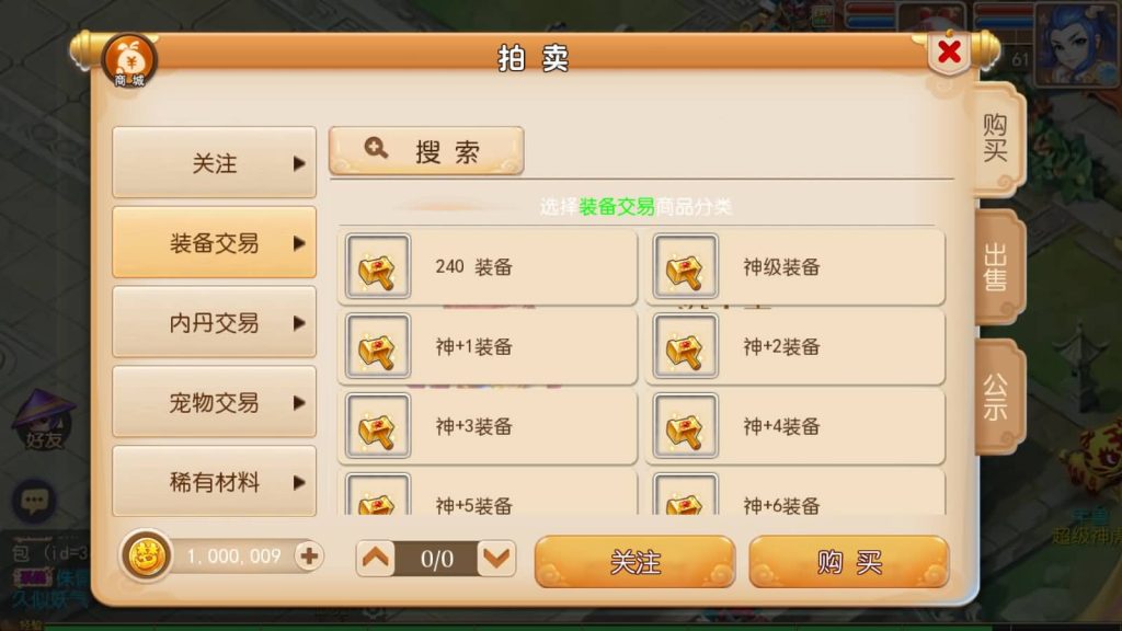 图片[27]源码下载-游戏源码下载-手机游戏源码下载-手机游戏服务端下载-服务端下载-游戏服务端下载-页游服务端下载-页游私服-端游私服-手游私服-游戏私服-网站源码下载-架设工具下载-私服下载【萌幻西游】[MT3换皮梦幻西游手游]全自动搭建服务端+视频参考搭建教程源码下载-游戏源码下载-手机游戏源码下载-手机游戏服务端下载-服务端下载-游戏服务端下载-页游服务端下载-页游私服-端游私服-手游私服-游戏私服-网站源码下载-架设工具下载-私服下载久似妖气源码网