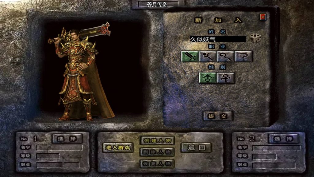 图片[5]源码下载-游戏源码下载-手机游戏源码下载-手机游戏服务端下载-服务端下载-游戏服务端下载-页游服务端下载-页游私服-端游私服-手游私服-游戏私服-网站源码下载-架设工具下载-私服下载【1.80苍月传奇四大陆】战神引擎+视频参考搭建教程源码下载-游戏源码下载-手机游戏源码下载-手机游戏服务端下载-服务端下载-游戏服务端下载-页游服务端下载-页游私服-端游私服-手游私服-游戏私服-网站源码下载-架设工具下载-私服下载久似妖气源码网