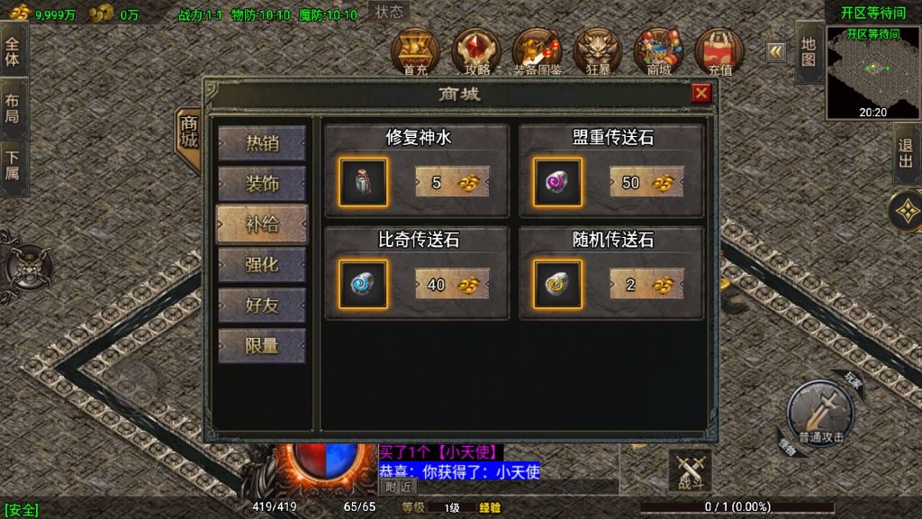 图片[12]源码下载-游戏源码下载-手机游戏源码下载-手机游戏服务端下载-服务端下载-游戏服务端下载-页游服务端下载-页游私服-端游私服-手游私服-游戏私服-网站源码下载-架设工具下载-私服下载【1.80苍月传奇四大陆】战神引擎+视频参考搭建教程源码下载-游戏源码下载-手机游戏源码下载-手机游戏服务端下载-服务端下载-游戏服务端下载-页游服务端下载-页游私服-端游私服-手游私服-游戏私服-网站源码下载-架设工具下载-私服下载久似妖气源码网