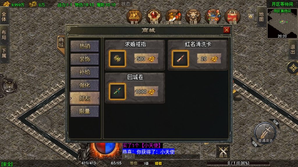 图片[14]源码下载-游戏源码下载-手机游戏源码下载-手机游戏服务端下载-服务端下载-游戏服务端下载-页游服务端下载-页游私服-端游私服-手游私服-游戏私服-网站源码下载-架设工具下载-私服下载【1.80苍月传奇四大陆】战神引擎+视频参考搭建教程源码下载-游戏源码下载-手机游戏源码下载-手机游戏服务端下载-服务端下载-游戏服务端下载-页游服务端下载-页游私服-端游私服-手游私服-游戏私服-网站源码下载-架设工具下载-私服下载久似妖气源码网