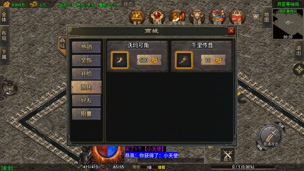 图片[13]源码下载-游戏源码下载-手机游戏源码下载-手机游戏服务端下载-服务端下载-游戏服务端下载-页游服务端下载-页游私服-端游私服-手游私服-游戏私服-网站源码下载-架设工具下载-私服下载【1.80苍月传奇四大陆】战神引擎+视频参考搭建教程源码下载-游戏源码下载-手机游戏源码下载-手机游戏服务端下载-服务端下载-游戏服务端下载-页游服务端下载-页游私服-端游私服-手游私服-游戏私服-网站源码下载-架设工具下载-私服下载久似妖气源码网