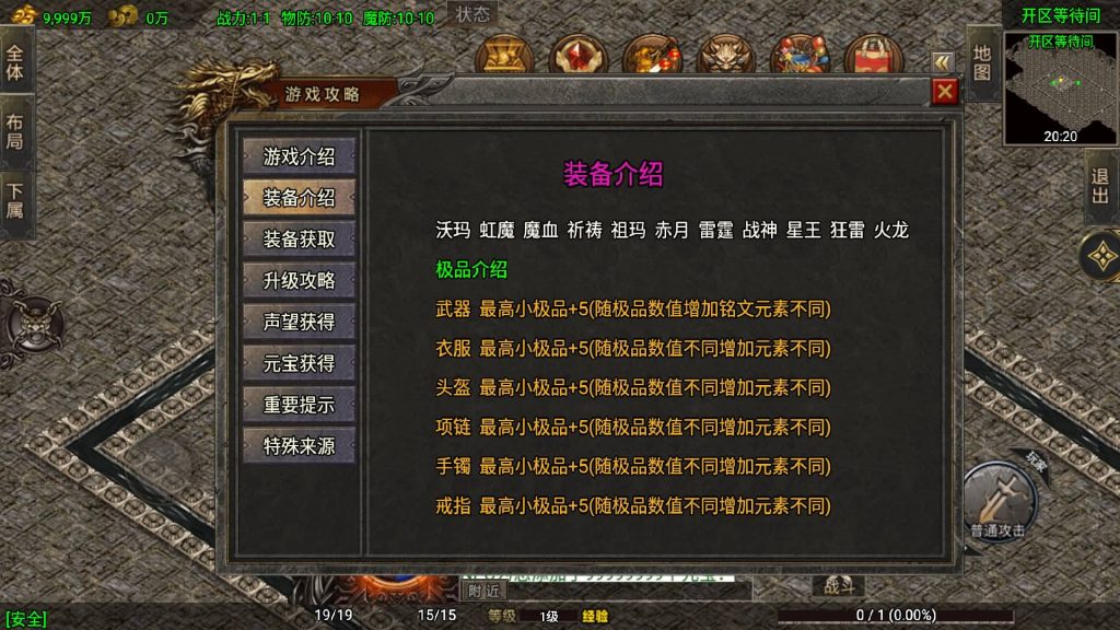 图片[9]源码下载-游戏源码下载-手机游戏源码下载-手机游戏服务端下载-服务端下载-游戏服务端下载-页游服务端下载-页游私服-端游私服-手游私服-游戏私服-网站源码下载-架设工具下载-私服下载【1.80苍月传奇四大陆】战神引擎+视频参考搭建教程源码下载-游戏源码下载-手机游戏源码下载-手机游戏服务端下载-服务端下载-游戏服务端下载-页游服务端下载-页游私服-端游私服-手游私服-游戏私服-网站源码下载-架设工具下载-私服下载久似妖气源码网