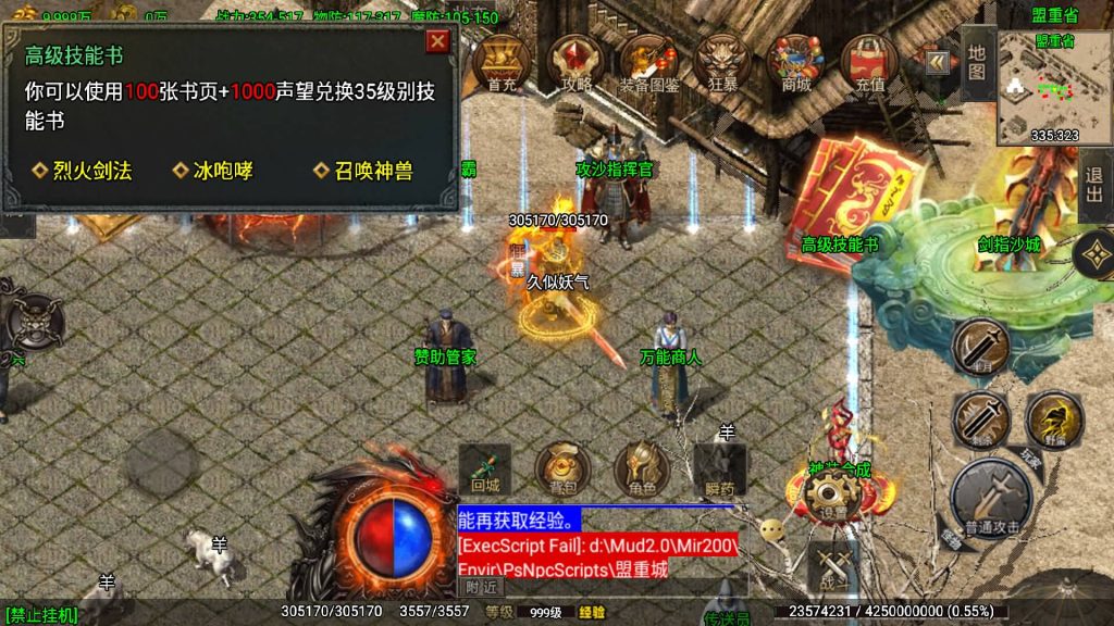 图片[4]源码下载-游戏源码下载-手机游戏源码下载-手机游戏服务端下载-服务端下载-游戏服务端下载-页游服务端下载-页游私服-端游私服-手游私服-游戏私服-网站源码下载-架设工具下载-私服下载【1.80苍月传奇四大陆】战神引擎+视频参考搭建教程源码下载-游戏源码下载-手机游戏源码下载-手机游戏服务端下载-服务端下载-游戏服务端下载-页游服务端下载-页游私服-端游私服-手游私服-游戏私服-网站源码下载-架设工具下载-私服下载久似妖气源码网