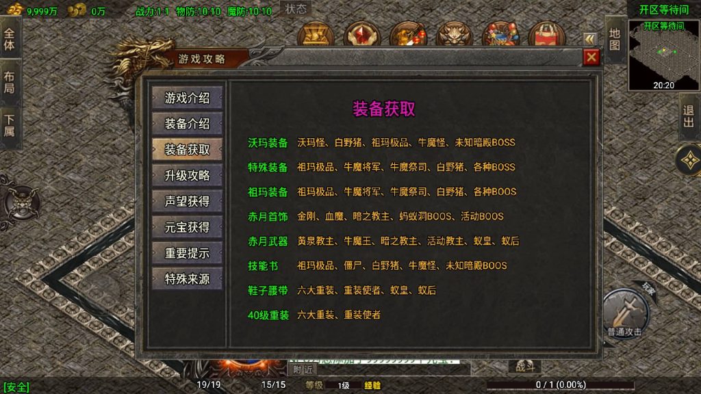 图片[8]源码下载-游戏源码下载-手机游戏源码下载-手机游戏服务端下载-服务端下载-游戏服务端下载-页游服务端下载-页游私服-端游私服-手游私服-游戏私服-网站源码下载-架设工具下载-私服下载【1.80苍月传奇四大陆】战神引擎+视频参考搭建教程源码下载-游戏源码下载-手机游戏源码下载-手机游戏服务端下载-服务端下载-游戏服务端下载-页游服务端下载-页游私服-端游私服-手游私服-游戏私服-网站源码下载-架设工具下载-私服下载久似妖气源码网