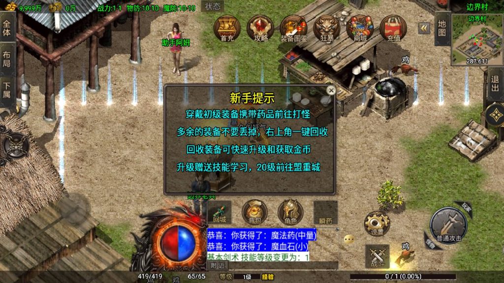 图片[15]源码下载-游戏源码下载-手机游戏源码下载-手机游戏服务端下载-服务端下载-游戏服务端下载-页游服务端下载-页游私服-端游私服-手游私服-游戏私服-网站源码下载-架设工具下载-私服下载【1.80苍月传奇四大陆】战神引擎+视频参考搭建教程源码下载-游戏源码下载-手机游戏源码下载-手机游戏服务端下载-服务端下载-游戏服务端下载-页游服务端下载-页游私服-端游私服-手游私服-游戏私服-网站源码下载-架设工具下载-私服下载久似妖气源码网