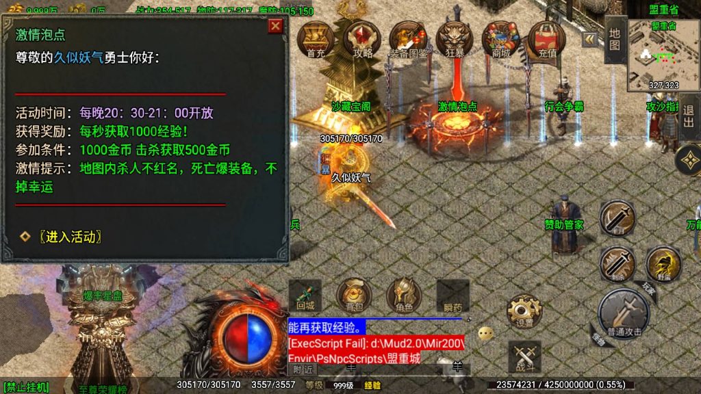 图片[26]源码下载-游戏源码下载-手机游戏源码下载-手机游戏服务端下载-服务端下载-游戏服务端下载-页游服务端下载-页游私服-端游私服-手游私服-游戏私服-网站源码下载-架设工具下载-私服下载【1.80苍月传奇四大陆】战神引擎+视频参考搭建教程源码下载-游戏源码下载-手机游戏源码下载-手机游戏服务端下载-服务端下载-游戏服务端下载-页游服务端下载-页游私服-端游私服-手游私服-游戏私服-网站源码下载-架设工具下载-私服下载久似妖气源码网